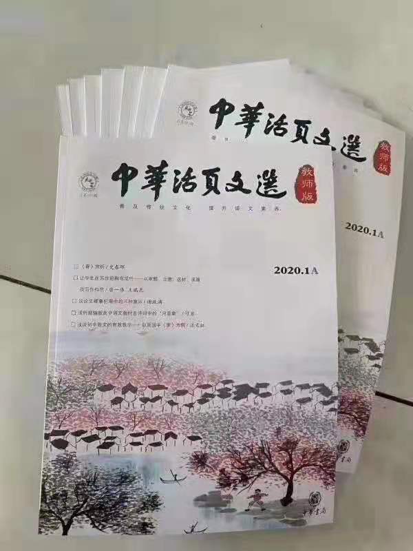 中小学教育教学论文投稿网址大全,小学数学教育类论文发表期刊推荐