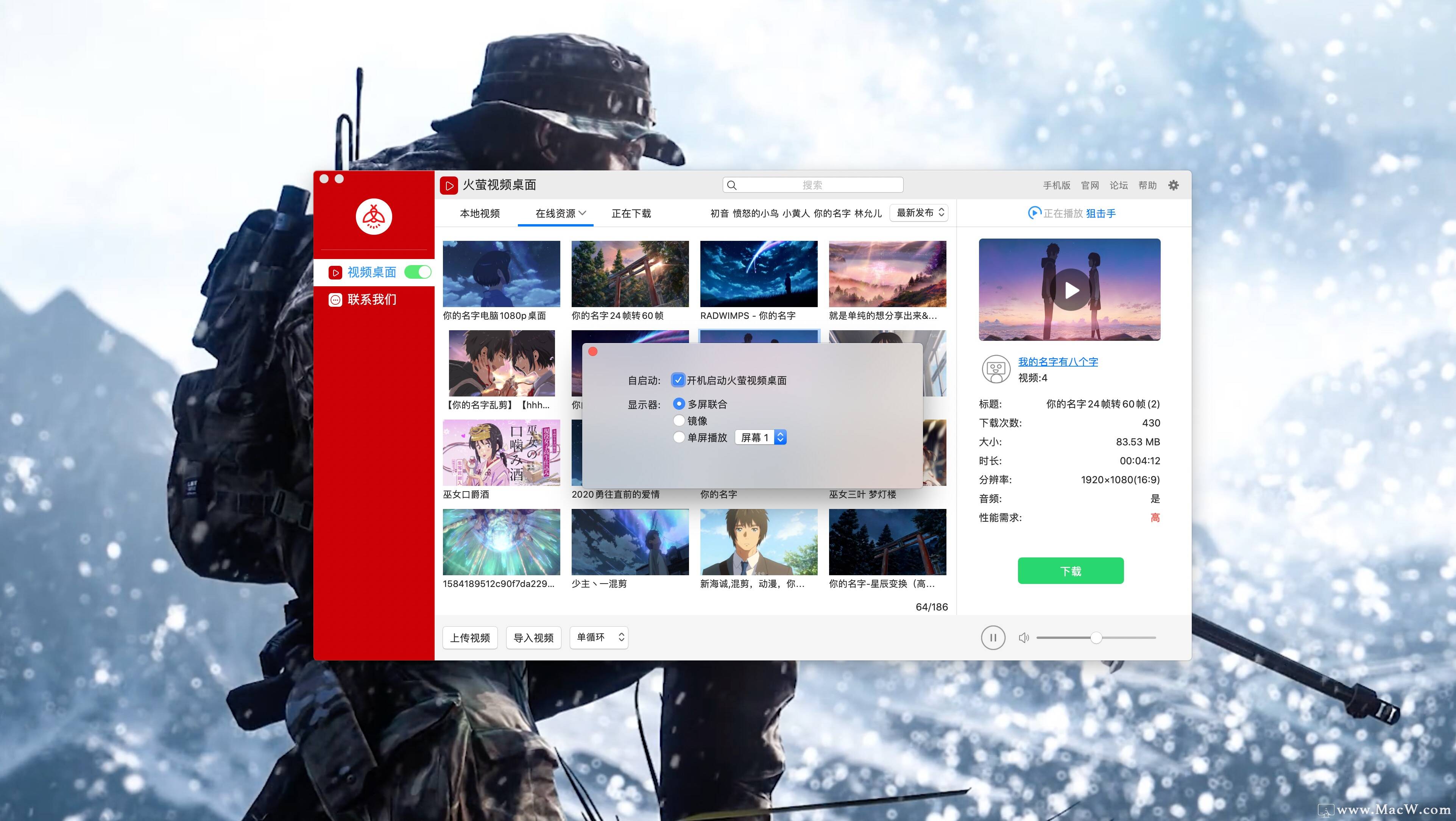 火萤视频桌面壁纸,火萤动态壁纸苹果版