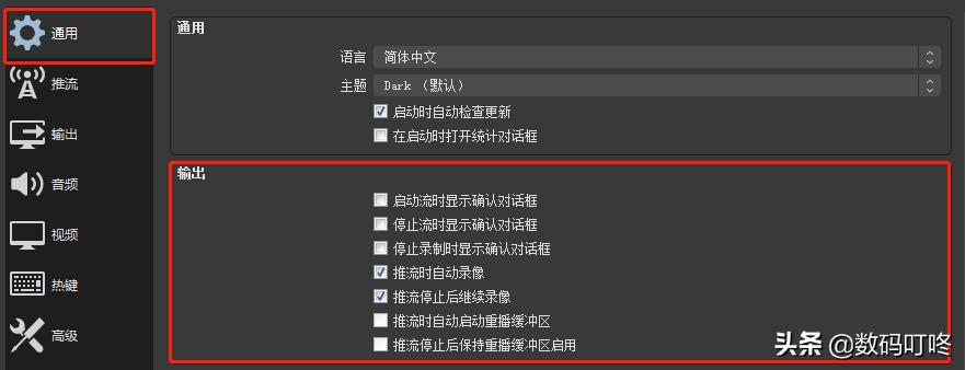在电脑怎么用obsstudio直播,抖音obs直播推流方法