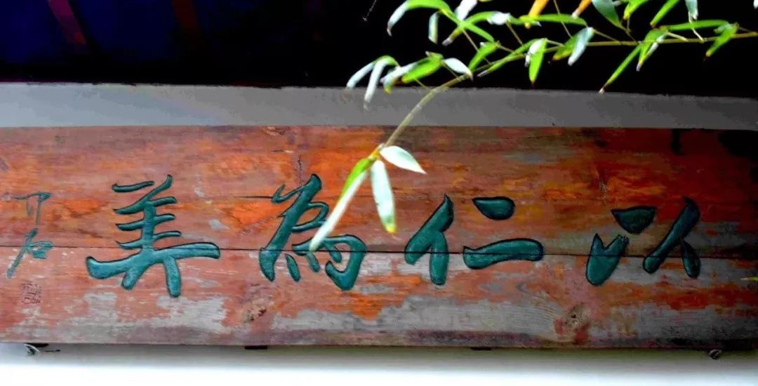 王猛仁诗书创作室在华威博物苑接牌