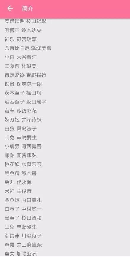 阴阳师平安物语第二季第一集,阴阳师平安物语第2话任务