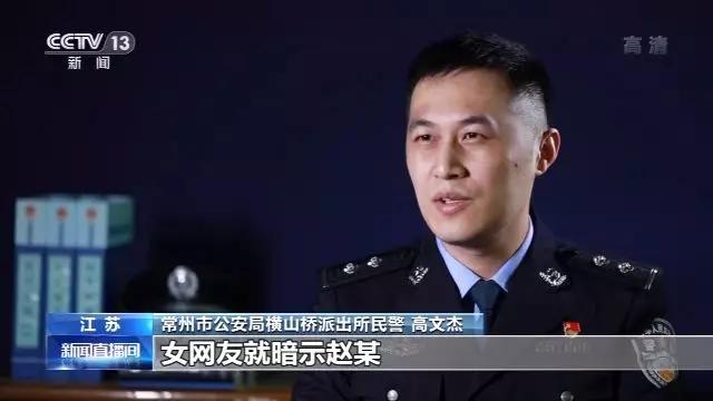 警惕网恋型诈骗案,男子网恋奔现竟被骗子挑拨离间