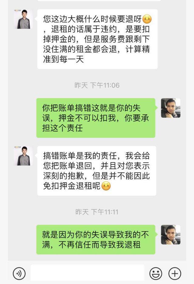 自如租房被认定高风险,甲醛超标的出租房犯法吗