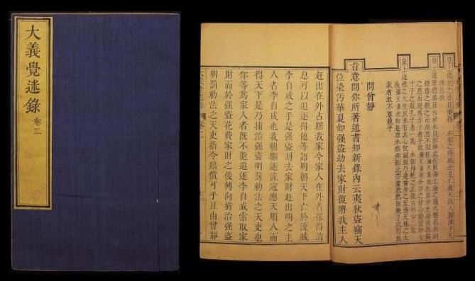 雍正最憋屈的一次经历,雍正为什么会感慨为君难