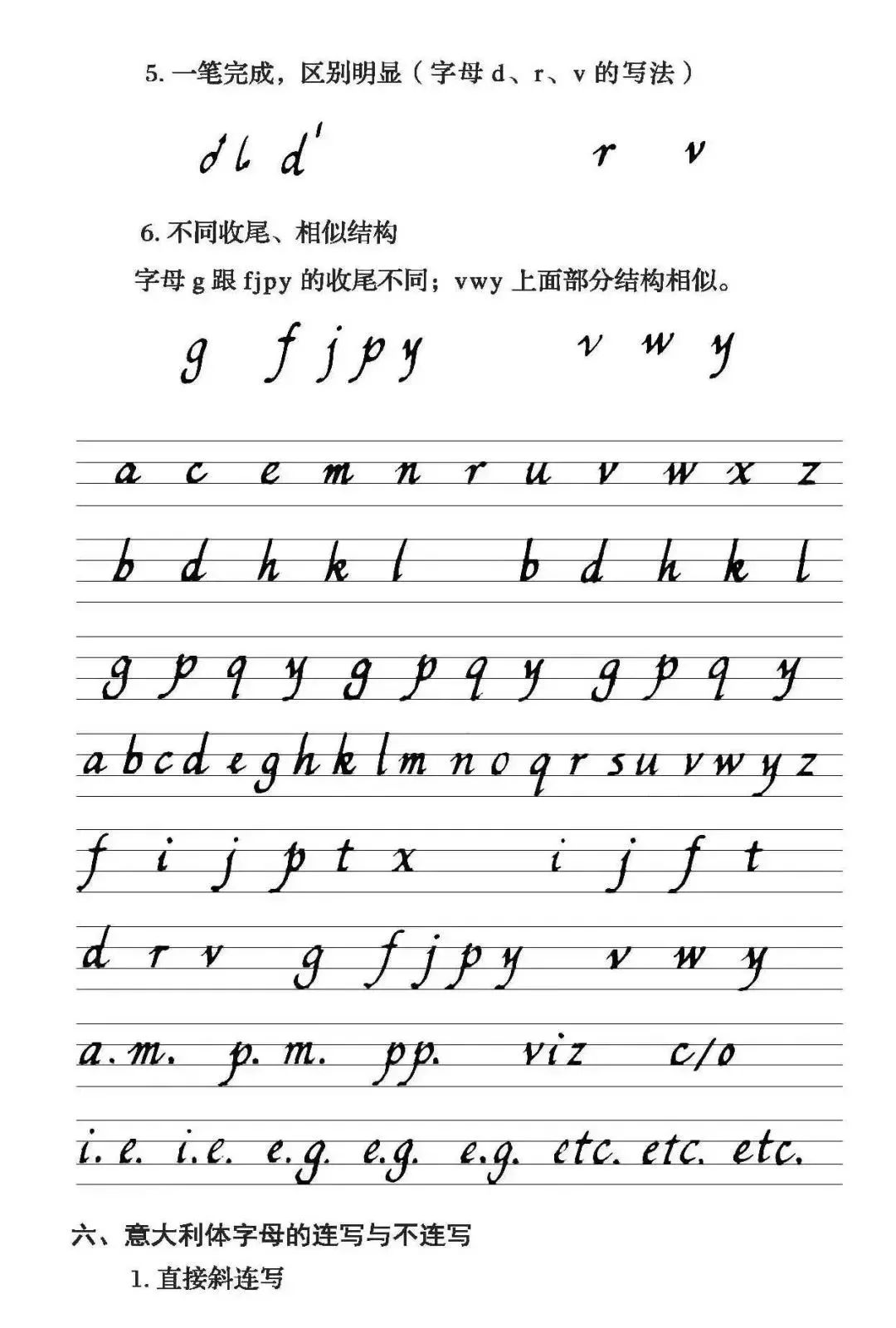 英语字母正确的书写笔顺,英语字母的正确笔顺