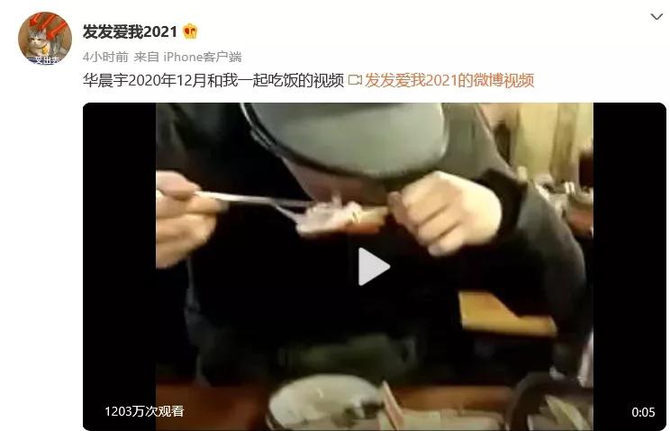 华晨宇整容出轨？为何明星频频翻车？