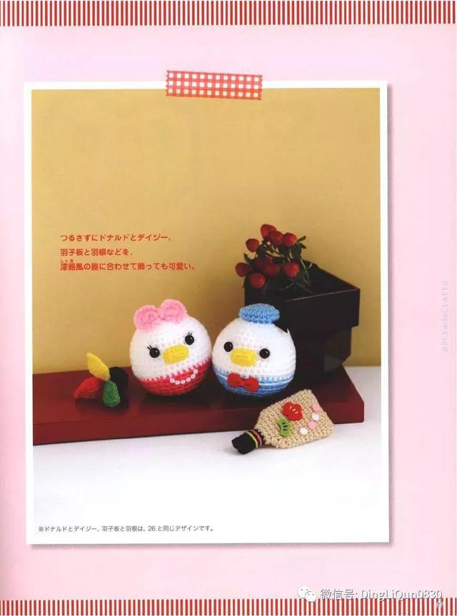 钩针风铃吊坠编法教程,迪士尼风铃吊坠