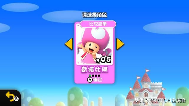 switch超级马里奥兄弟u怎么翻跟头,switch马里奥u新手教程