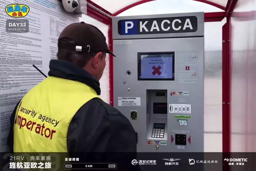 4个月保险11000元俄罗斯做完车辆保养进芬兰亚欧之旅游记（5）