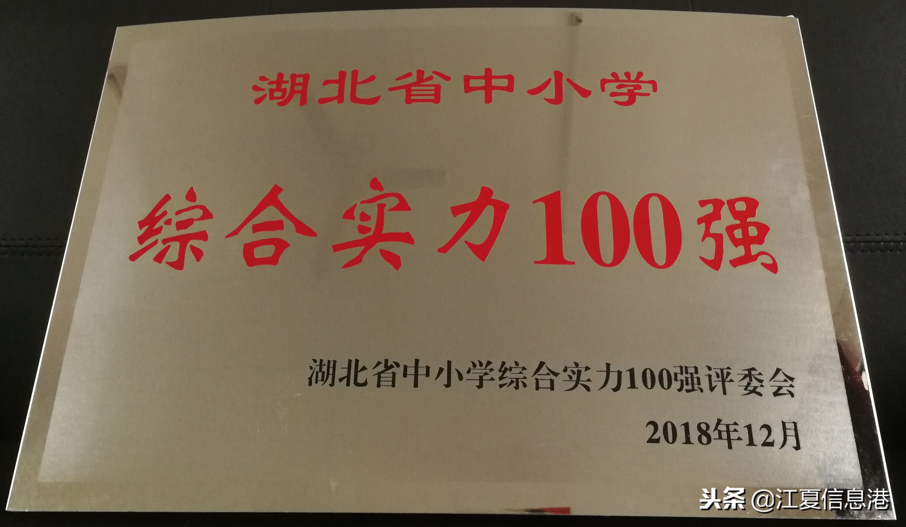 2022江夏初中排名,江夏区初中第一名