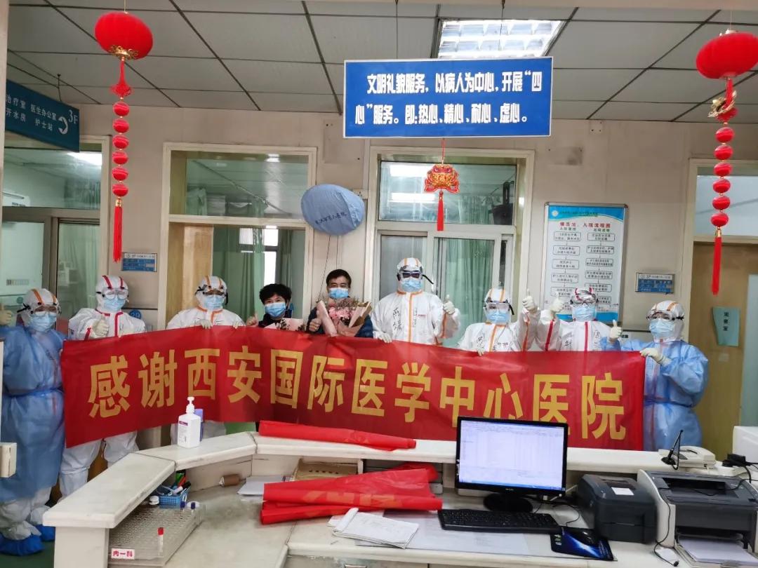 今天,我们告别了武汉八院——西安国际医学中心医院抗疫纪实