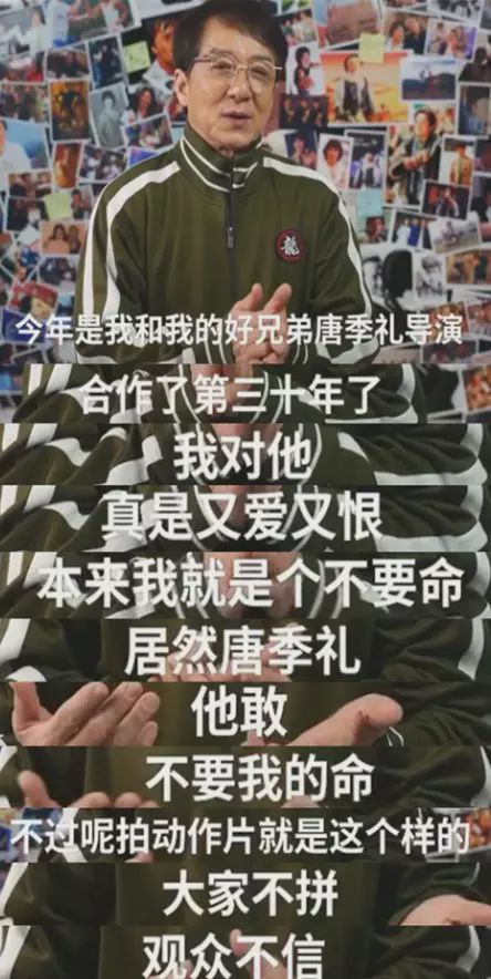 “斗战锦鲤”成龙，人生没有躺赢，只有拿命拼赢