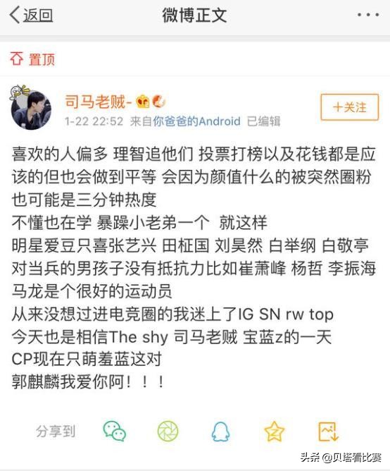 SMLZ粉丝牵头给IG送板子,引发IG粉丝不满:千万别让队员看见