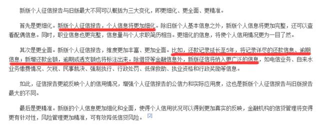 如果征信黑了对其它银行有影响吗,个人征信黑了会有什么后果