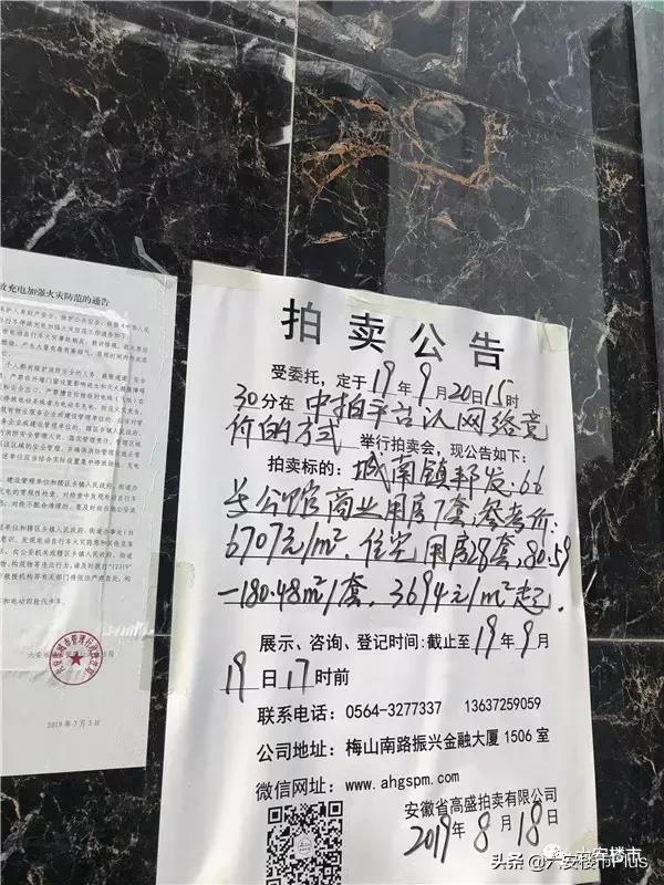 六安所有的烂尾楼,六安有多少烂尾楼