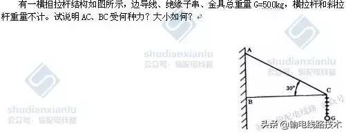 送电线路工高级工基础知识复习试题