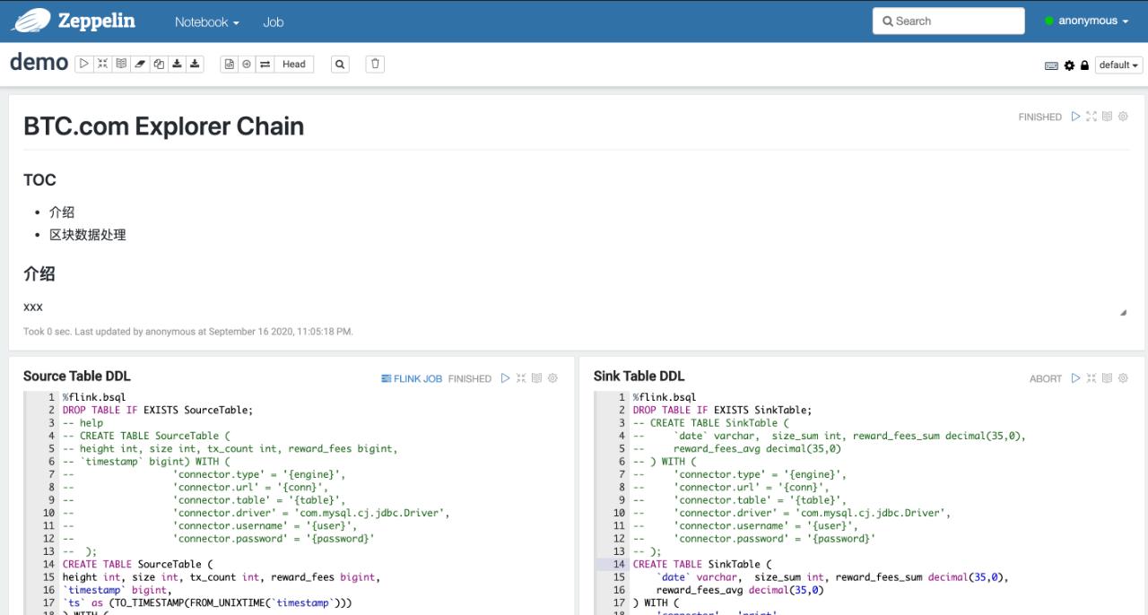 揭秘行业领头企业BTC.com如何实现实时计算