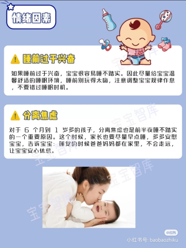 宝宝翻来覆去睡不踏实怎么回事,宝宝翻来覆去睡不着是什么原因