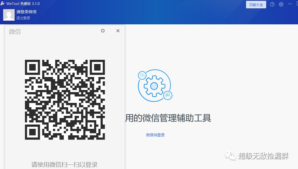 傻瓜式社群裂变系统落地,社群裂变工具下载