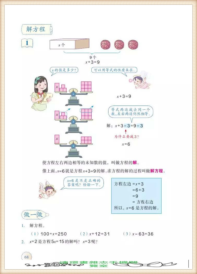 五年级上册数学简便运算,五年级上册数学期末考试卷
