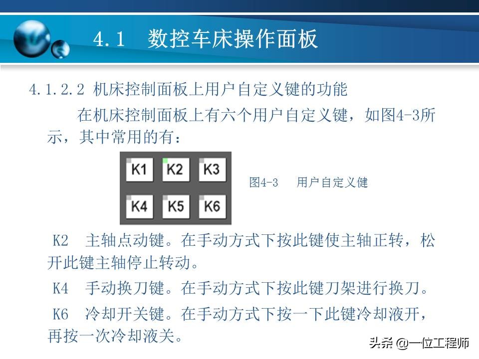 数控车床操作基本步骤详解,零基础学数控车床操作面板入门