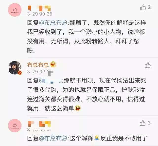 欧弟老婆代购惹争议,难道是事业不顺,退居幕后让老婆养家?