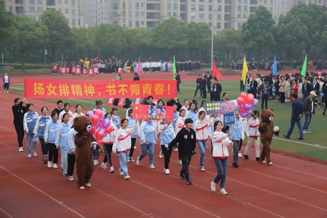 校运会盛况,靖江市第一中学校运动会2020