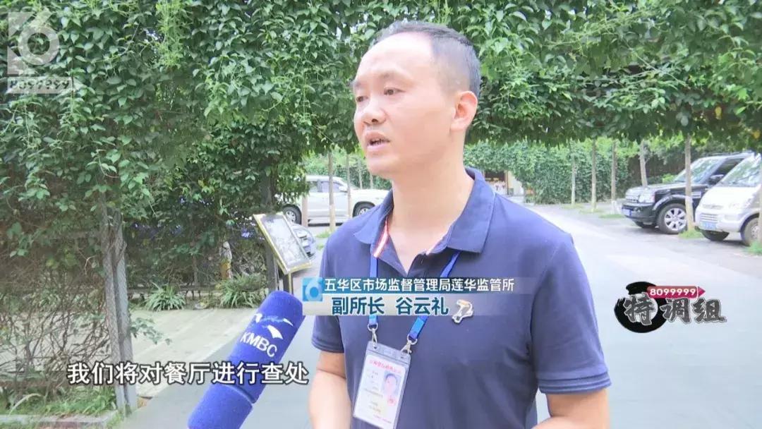 这是“临时工”干的,我们什么都不知道!这家餐厅一顿饭要求最低消费2000被查急甩锅