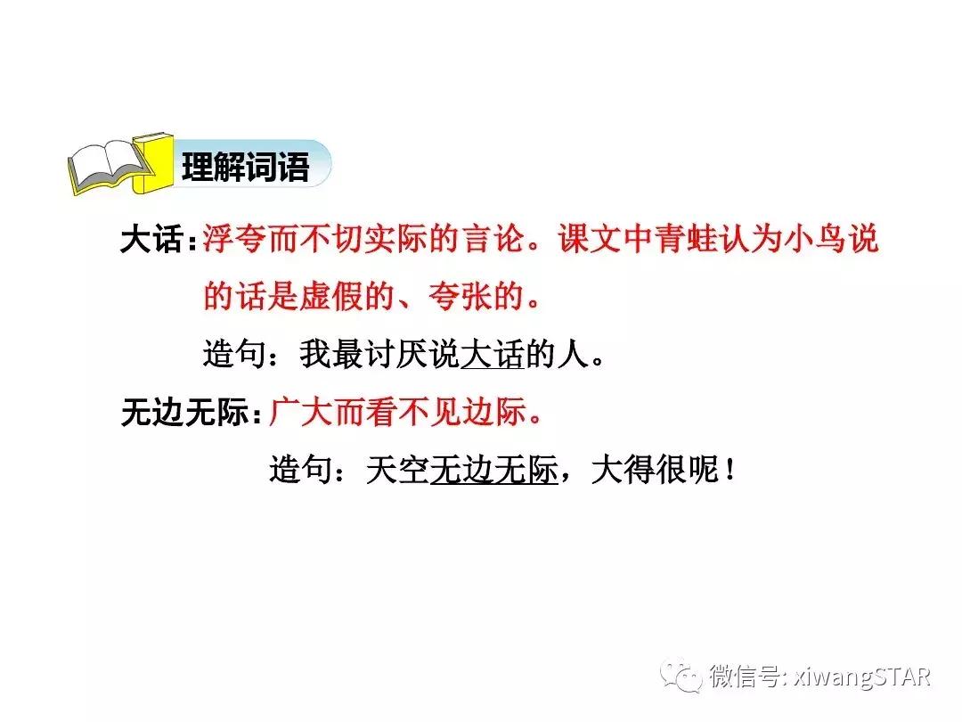 语文二年级上册第五单元知识点,二年级下册第五单元的口语交际