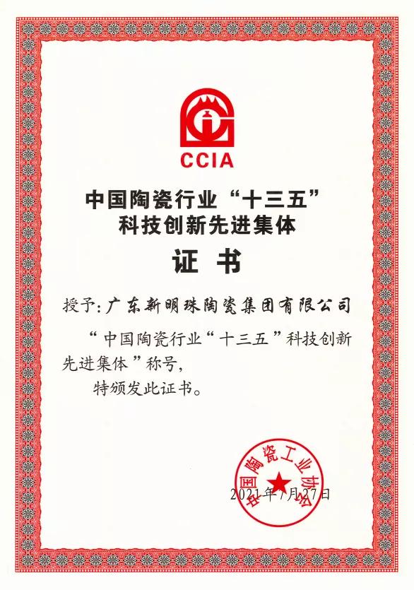 冠珠马可波罗,冠珠蒙娜丽莎马可波罗