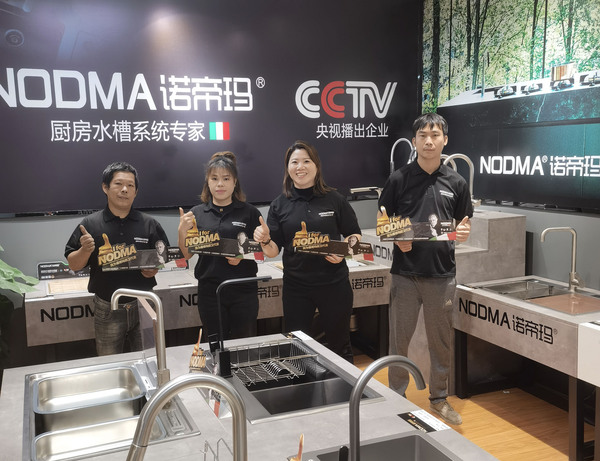 诺帝玛家居,诺帝玛厨卫