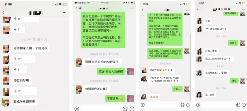 病毒还在,周一就开工!零点开工宝助力企业疫情查控