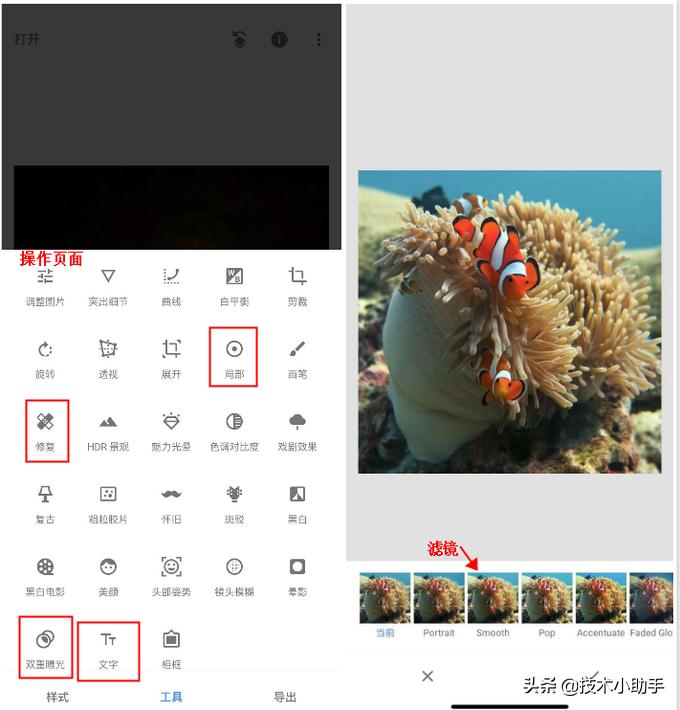 自媒体必备手机修图,视频剪APP