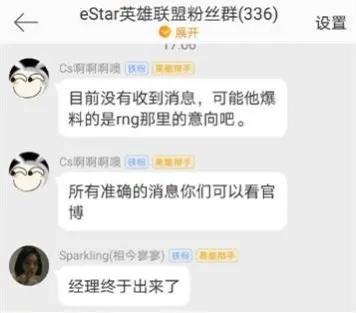 es经理新消息,es经理嘲讽事件