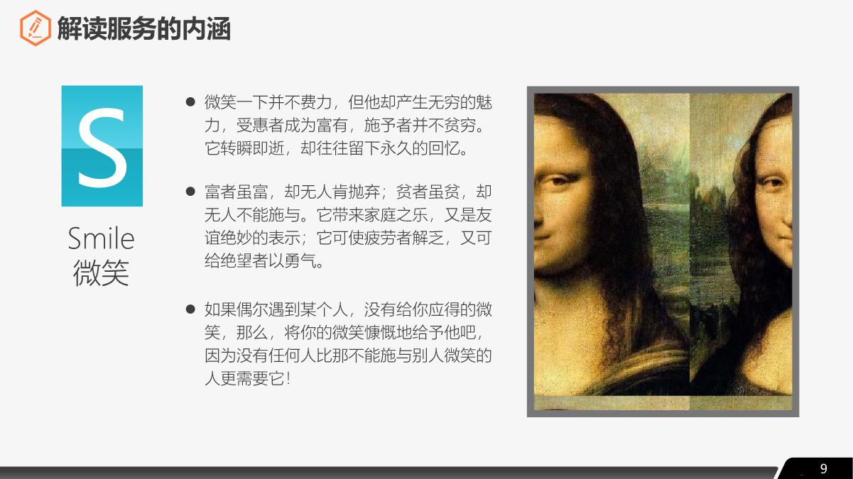 餐饮服务礼仪标准培训,餐饮服务员培训与管理