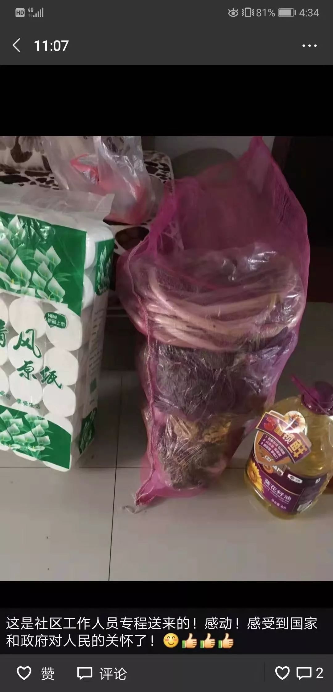 阜阳隔离的日子,安徽阜阳隔离