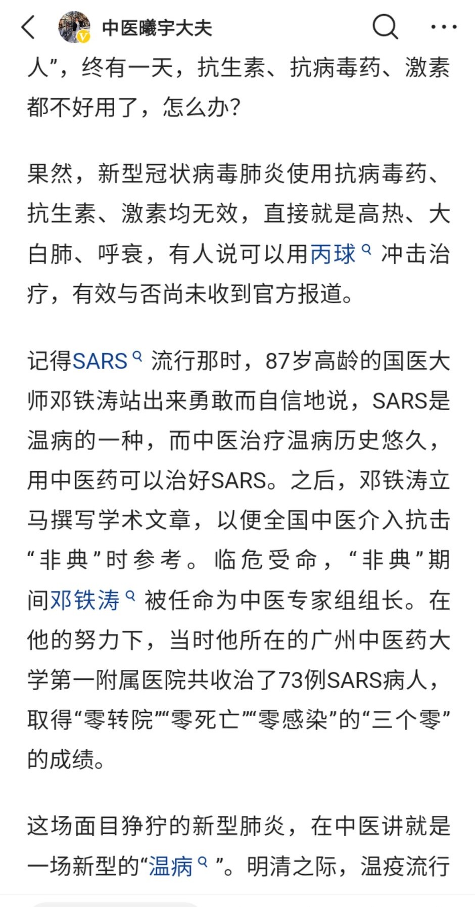 妈妈吃中药宝宝转阴,央视母亲吃中药喂奶婴儿核酸转阴