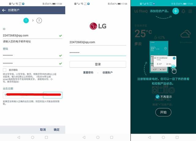 你的私人护衣管家，LGstyler衣物护理机评测体验