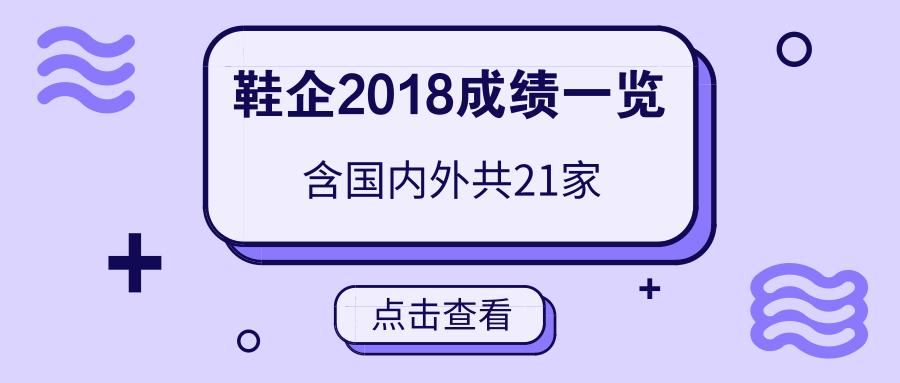 鞋企上市公司有哪些,中国鞋上市公司