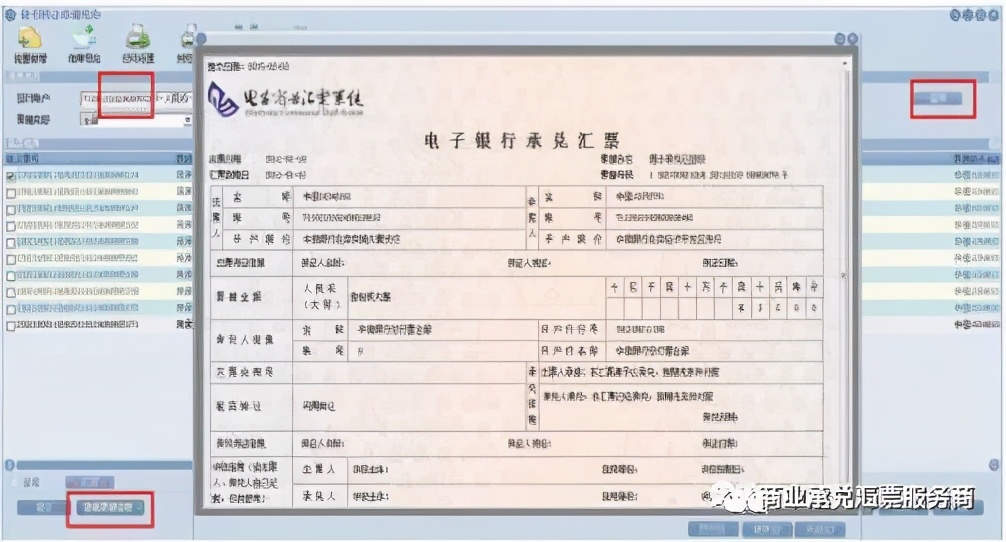 电子承兑汇票怎么撤销提示付款,电子银行承兑汇票出票人会更改吗