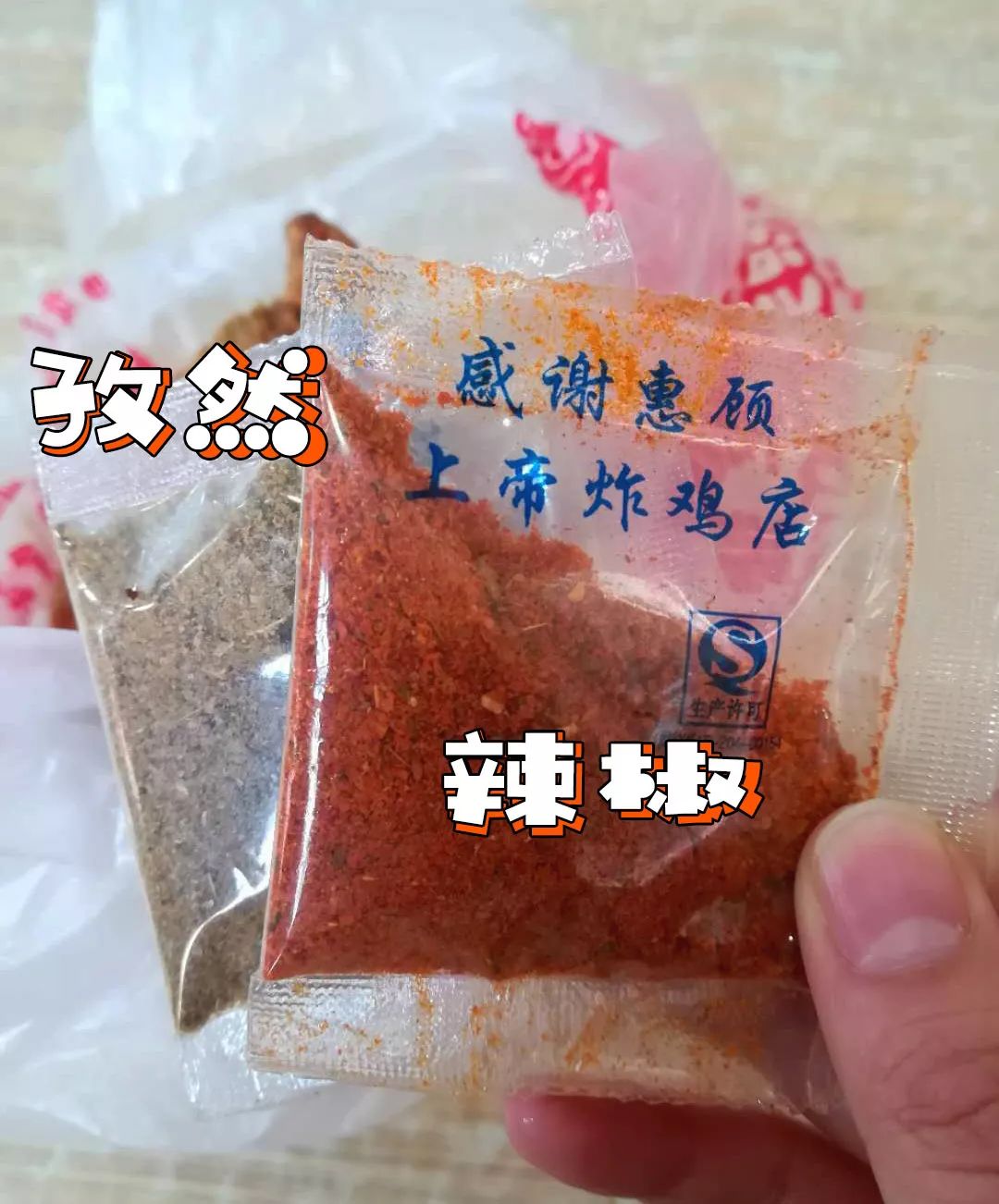 没吃过上帝炸鸡，都不好意思说自己是太原人
