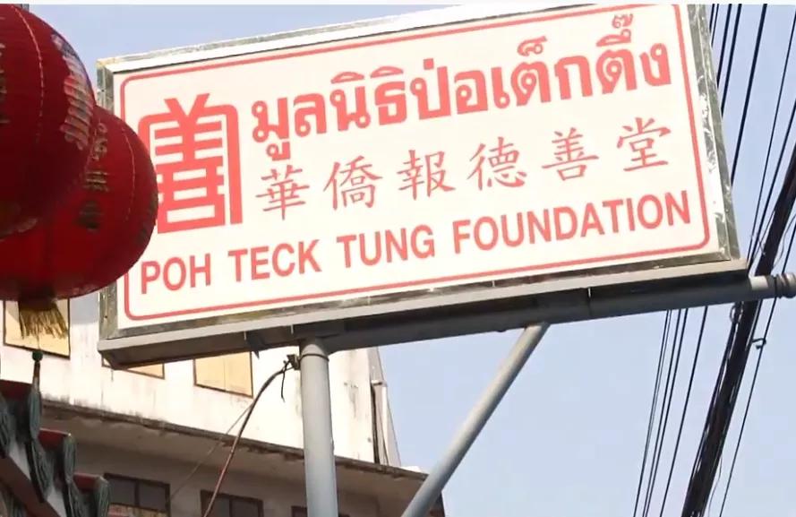 泰国文化与中国文化关系,泰国华人的中华传统文化