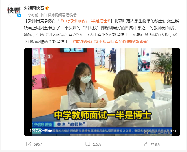 去深圳中学当老师有前途么,深圳当中专老师的要求