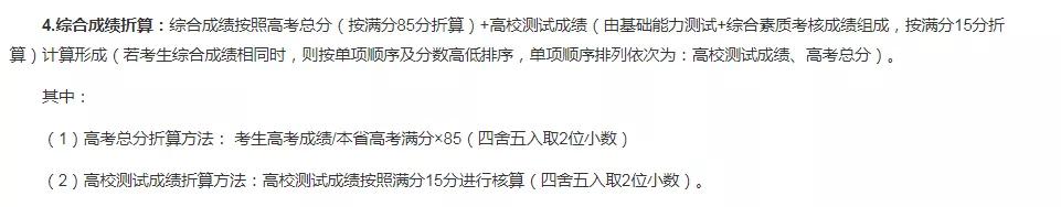 2021年清华大学强基计划分析,2024年信奥赛各校强基计划