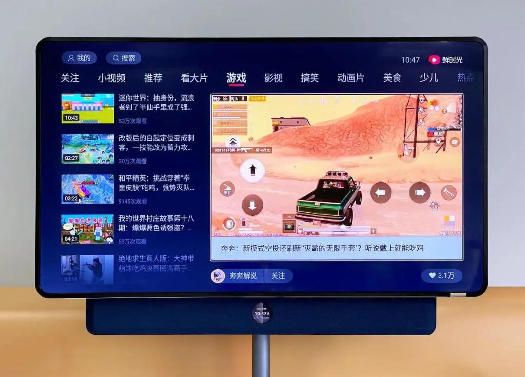 tcl旋转智慧屏刷抖音,还在用手机刷视频吗