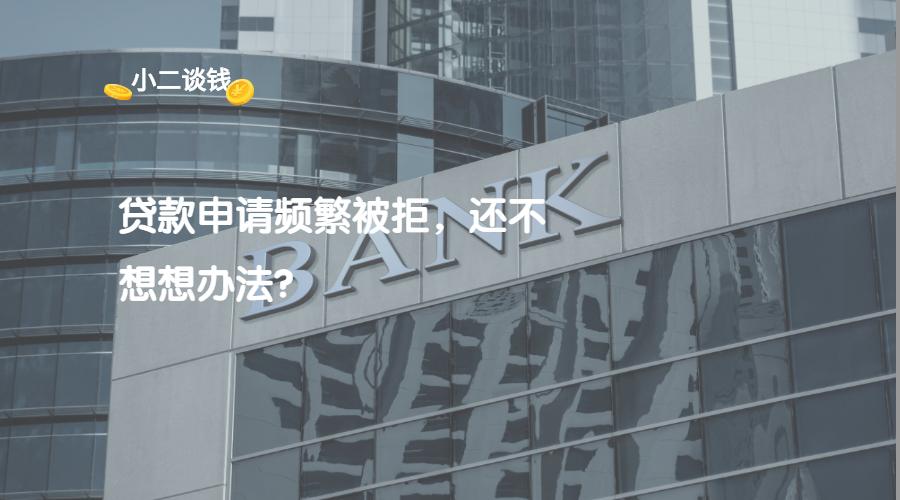 征信不好可以批贷吗,征信有问题哪个贷款平台好批款啊