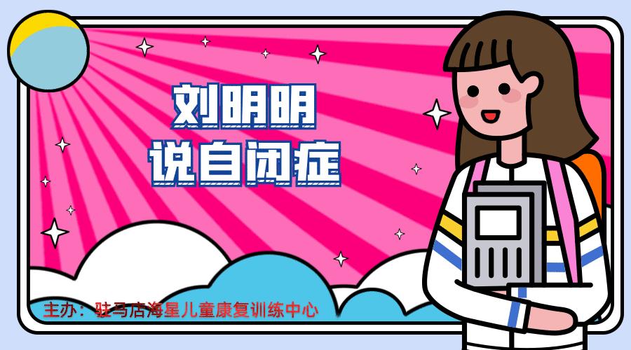 家有自闭症小孩怎么办,感觉孩子有自闭症倾向该怎么干预