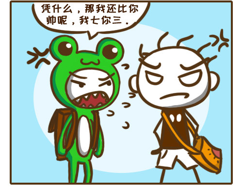 史小坑游戏漫画,游戏漫画打斗