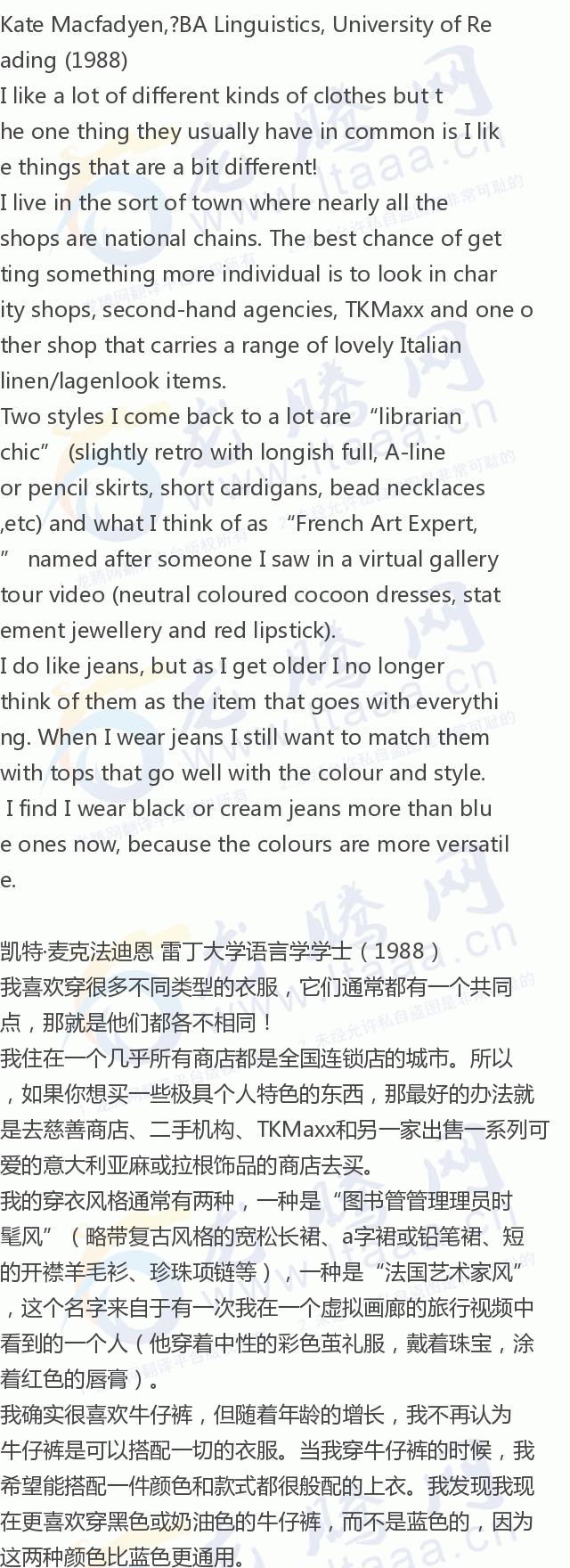 「龙腾网」你通常喜欢穿什么样的衣服（二）