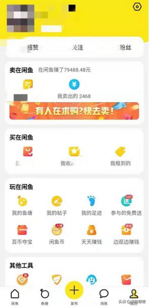 小白闲鱼赚钱教程,闲鱼赚钱攻略看这篇就够了